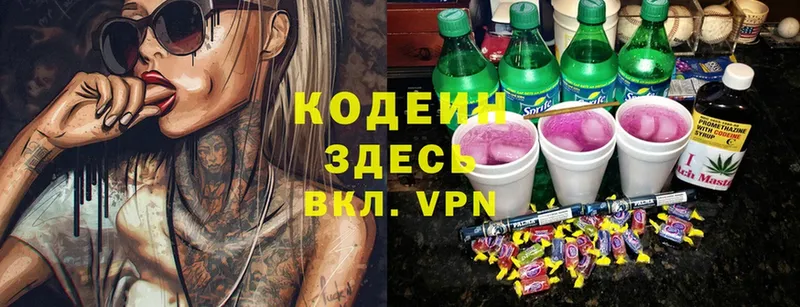 купить наркотик  Рыльск  omg вход  Кодеиновый сироп Lean Purple Drank 