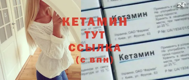 КЕТАМИН ketamine  Рыльск 