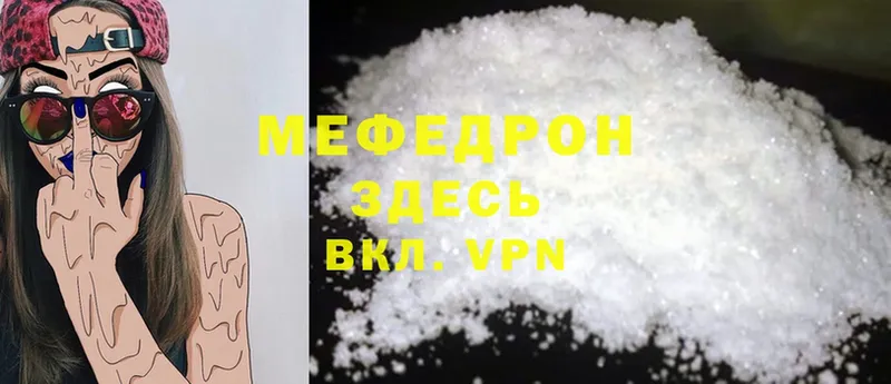 как найти   Рыльск  Меф mephedrone 